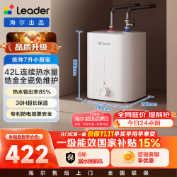 统帅 一级能效 电热水器  2200W 7L
