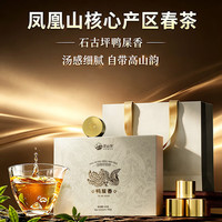 正山顶 乌龙茶顶峰凤凰单枞鸭屎香特级茶叶礼盒192g送长辈礼品礼盒