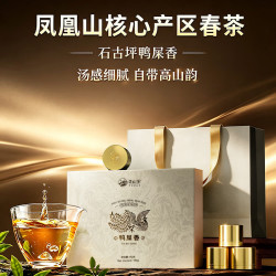 正山顶 乌龙茶顶峰凤凰单枞鸭屎香特级茶叶礼盒192g送长辈礼品礼盒