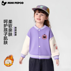 小猪班纳 秋冬季男女童棒球服外套 百搭保暖加绒开衫
