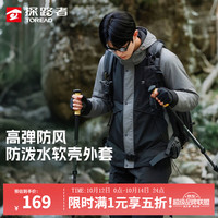 探路者 软壳衣男防泼水夹克外套户外运动弹力防风防水徒步登山服线下同款 炭灰\黑色 XXL