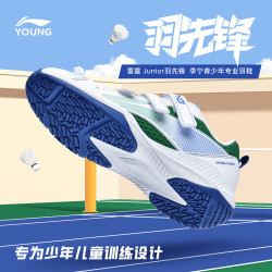李宁 儿童羽毛球鞋青少年雷霆Junior羽先锋耐磨防滑易穿魔术贴运动鞋