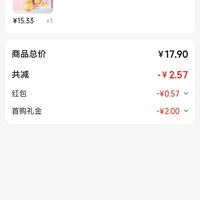 订单截图缩略图