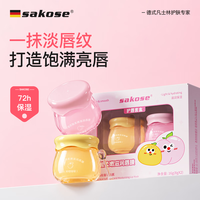 sakose 凡士林玻尿酸唇膜礼盒2支16g秋冬保湿滋润