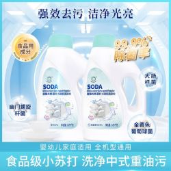 白猫 天然苏打洗碗机洗涤粉1.05kg*2瓶餐具清洁剂天然小苏打弱碱性
