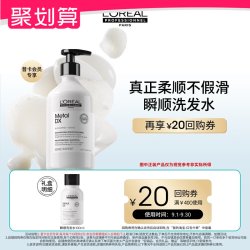 欧莱雅PRO 抢先试用欧莱雅PRO瞬顺洗发水100ml享回购券