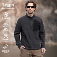自由兵 松隐波浪纹户外秋冬立领R1双面绒抓绒衣外套男款保暖开衫