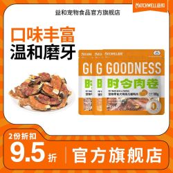 益和 狗狗零食鸭肉绕梨片苹果混合烘干狗狗磨牙棒缓解泪痕清火补钙