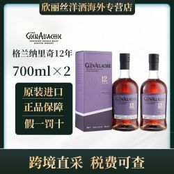 GlenAllachie 12年700ml*2单一麦芽威士忌酒 有码