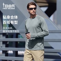 自由兵 炽焰新款发热抓绒长袖T恤男加厚保暖秋冬弹力战术户外上衣