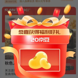 「闪迪（Sandisk）数码官方旗舰店」关注20京豆