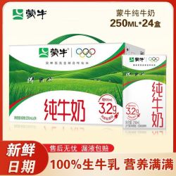 蒙牛 9月蒙牛纯牛奶250ml