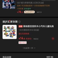 订单截图缩略图