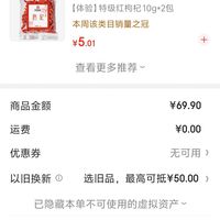 订单截图缩略图