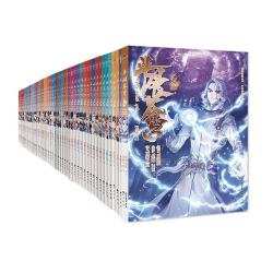 斗破苍穹漫画版套装（1-50册装）