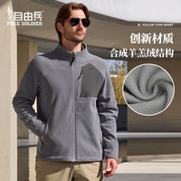 自由兵 山隐polartec抓绒衣户外战术夹克衫保暖内胆摇粒绒外套男士