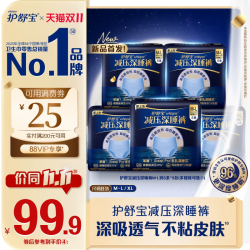 护舒宝 减压深睡裤安睡裤安心裤夜用夜安裤型卫生巾