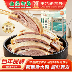 绿柳居 盐水鸭1000g整只中华百年非遗清真南京特产伴手礼卤味熟食