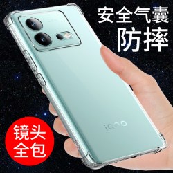 希凯 适用VIVOIQOONEO8手机壳透明iqooneo8pro套NEO8新款硅胶软IQOO8 8PRO气囊保护防摔全包边创意男女外壳潮