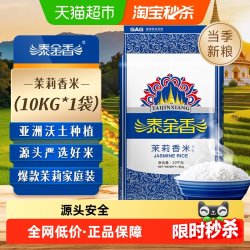 泰金香 茉莉香米 10kg