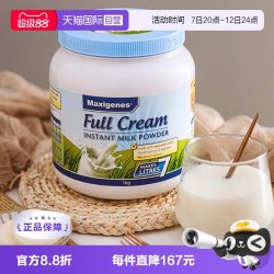 美可卓 全脂高钙奶粉