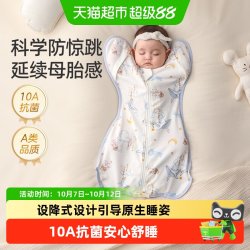 十月结晶 婴儿防惊跳睡袋 纯棉夹棉 婴童睡袋