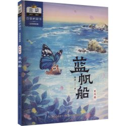 金波四季系列 四季美文童话桥梁书金波儿歌注音美绘版一二年级