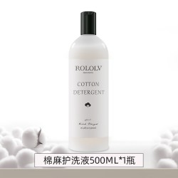 棉麻专用洗衣液高档200支全棉麻料清洁净渍防缩水变形柔软洗涤剂