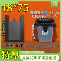 移动端：特厚大垃圾袋环卫民宿室外学校医院物业全系通用黑色一次性塑料袋
