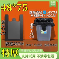 特厚大垃圾袋环卫民宿室外学校医院物业全系通用黑色一次性塑料袋