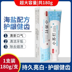 禾忆洁 正品小苏打牙膏亮白牙齿清新口气洁白护龈家庭实惠装180g