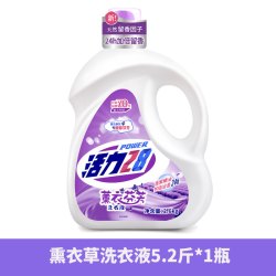 活力28 洗衣液瓶装薰衣草香氛持久留香整箱批家用清洁官方正品大桶