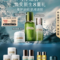 LA MER 分时修护套装(精萃水+精萃乳+面霜)护肤品化妆品礼盒生日礼物女