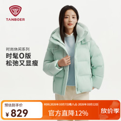 坦博尔 泡芙羽绒服 充绒量187g 冰霜蓝 XS 155/80A