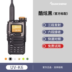 泉盛对讲机 泉盛UVK6对讲机无线电手台一键对频通用户外车载公里uv-K6大内存