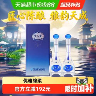 88VIP：洋河 梦之蓝M3-52度500ml*2瓶装绵柔型浓香型白酒含礼袋