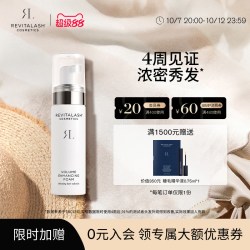 Revitalash 头皮泡沫精华液护理增密头发发际线营养精华液官方正品