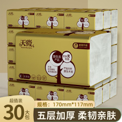 天微 400张大包家用整箱纸巾擦手纸客厅纸巾面巾纸原生木浆餐巾纸纸抽 4层 100抽*1包