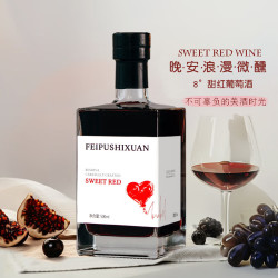 菲葡诗轩 甜红葡萄酒8度500ml