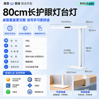 惠普 大路灯护眼台灯长颈鹿立式学习灯LED全光谱灯珠太阳光落地儿童房