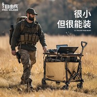 自由兵 超轻量化大容量户外聚拢露营车折叠推车野营地野餐帐篷轻便小拖车
