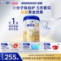 爱他美 卓傲系列 儿童调制乳粉 国行版 4段 800g