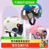 88VIP：野马 TYYM-239S 儿童摩托车骑行半盔 ABS材质 3C认证