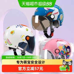 野马 TYYM-239S 儿童摩托车骑行半盔 ABS材质 3C认证