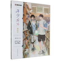 鹦鹉螺漫画学科系列漫画微积分+漫画几何学+漫画代数+漫画生物学+漫画遗传学+漫画趣味数学物理科普百科漫画