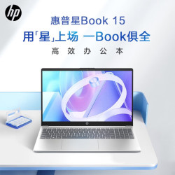 惠普 星Book 15 大屏轻薄笔记本电脑 办公 学习 学生笔记本电脑 锐龙R5-7520U 核心显卡 16G内存 1TB固态