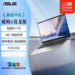 华硕 破晓6   商用办公笔记本电脑 酷睿14-15.6英寸轻薄商务商用办公指纹识别笔记本电脑 破晓6 14英寸/Core5-210H 16G 512G高清屏