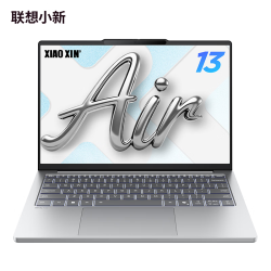 联想 小新 Air13 酷睿 2026 13.3英寸轻薄本笔记本电脑 轻薄大学生学习笔记本电脑 R7-7735HS/16G/1T