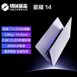 机械革命 星耀14AI 9H 2.8K OLED 120Hz超薄高性能商务办公笔记本电脑轻薄学生笔记本电脑 星耀14 R7H255  32G 1TB 2.8K OLED/银 星耀14/15