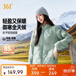 361° 女子运动轻羽绒服户外休闲羽绒外套御寒保暖鸭绒上衣562543301Q-6